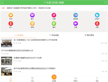 Tablet Screenshot of longmen.net